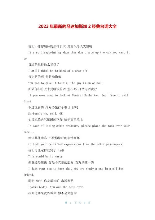 拉斯维加斯2：精彩剧情，不容错过！第二季看点抢先看