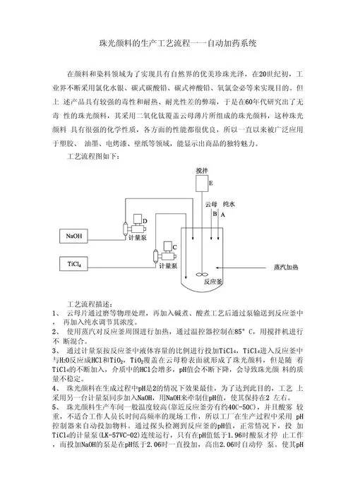 合成染料的生产及应用：你必须知道的知识