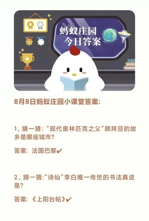 蚂蚁庄园小课堂：猜一猜以下哪种食物能做冰？