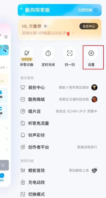 酷狗最新版特色功能抢先看：你必须知道的升级内容