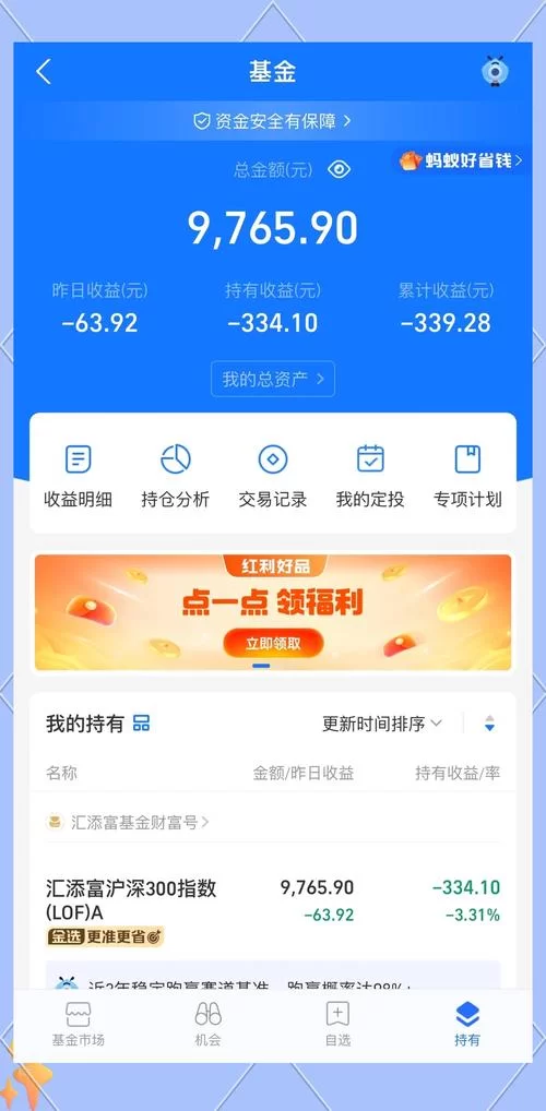 秒赚项目靠谱吗？高收益背后隐藏的风险
