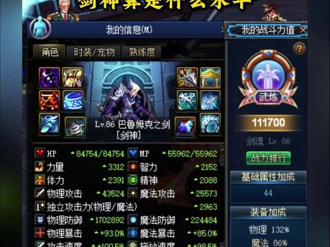 DNF透明药水神灵的庇佑如何制作？炼金术师必看