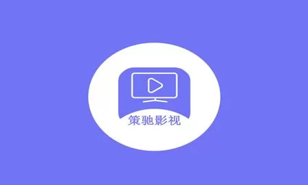 策驰电视免费观看影院：最新热门影视资源任你选