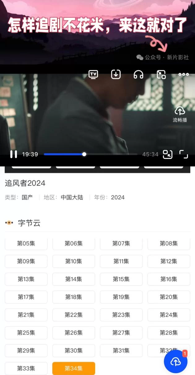 策驰电视免费观看影院：最新热门影视资源任你选