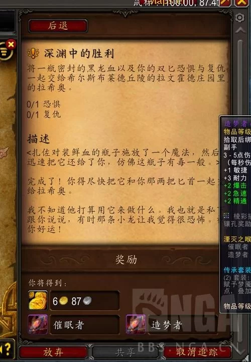 完整DZ橙匕任务流程：从接取到提交全解析