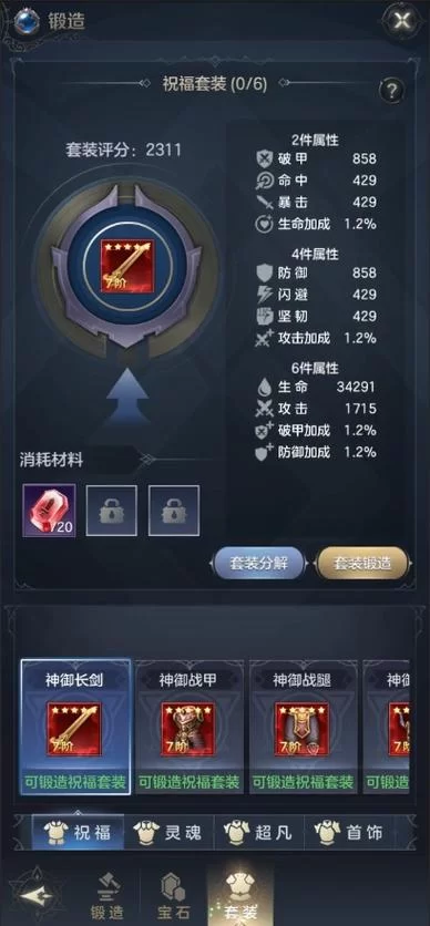 暗黑守护：高评分手游推荐，带你体验暗黑世界