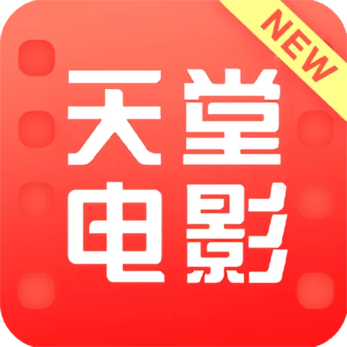 电影天堂下载：最新电影、热门大片，你想看的这里都有！