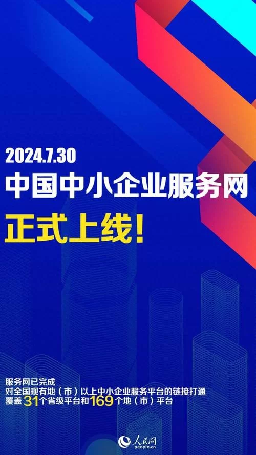 中国企业平台：中小企业必备的网络营销与推广工具