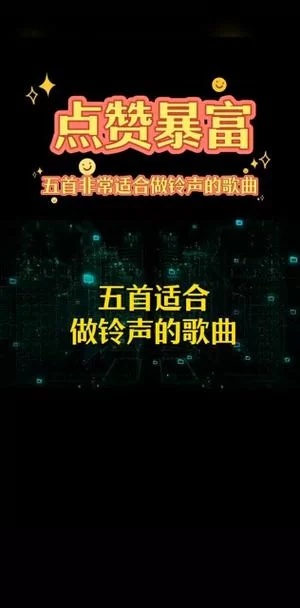 超火的热门铃声合集，免费下载，好听到哭