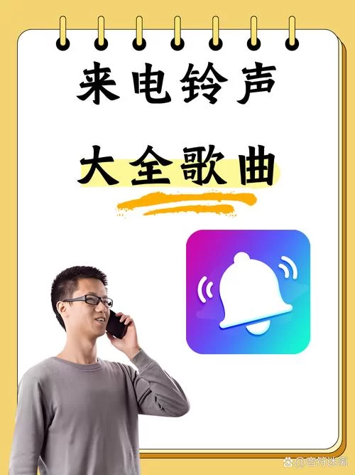 超火的热门铃声合集，免费下载，好听到哭