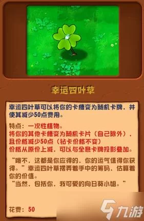 四叶草游戏下载安装：最新版本体验