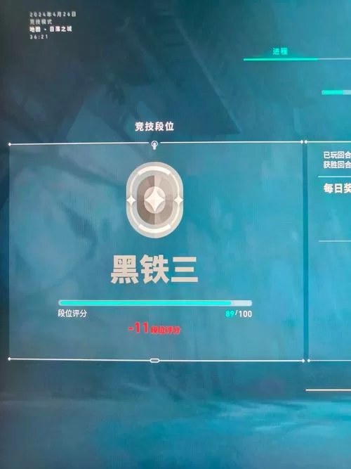 黑铁段位详解：从黑铁IV到黑铁I的晋级之路