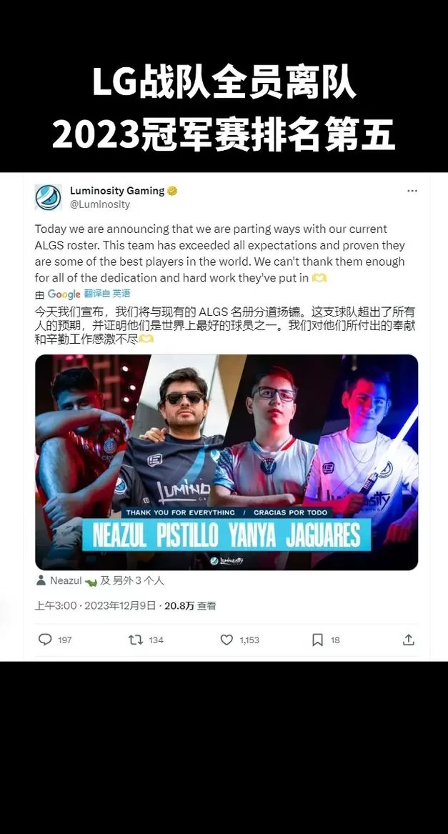 LG战队重组后首秀，新阵容能否再创辉煌？