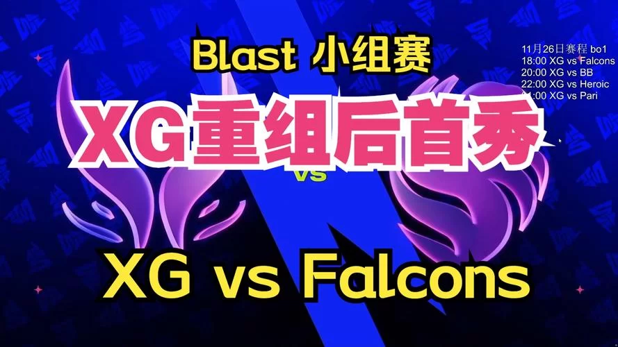 LG战队重组后首秀，新阵容能否再创辉煌？