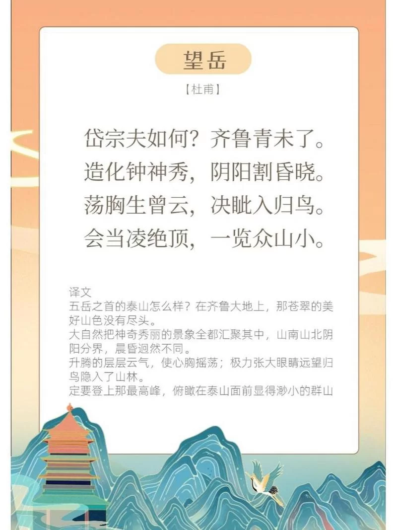 为什么杜甫用“岱宗”指代泰山？答案很简单！