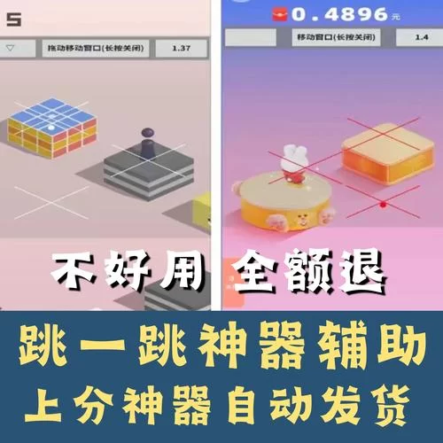 跳一跳辅助软件好用吗？这篇告诉你答案！