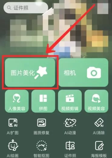 美国秀秀图片编辑技巧：新手快速上手指南