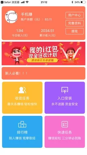 钱咖最新版本下载：体验更流畅的赚钱之旅