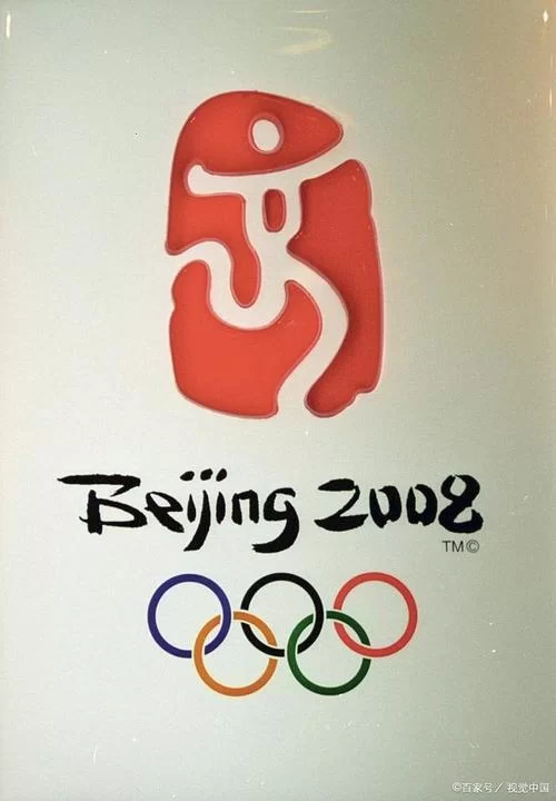 2008北京奥运会吉祥物：几个福娃迎接世界？
