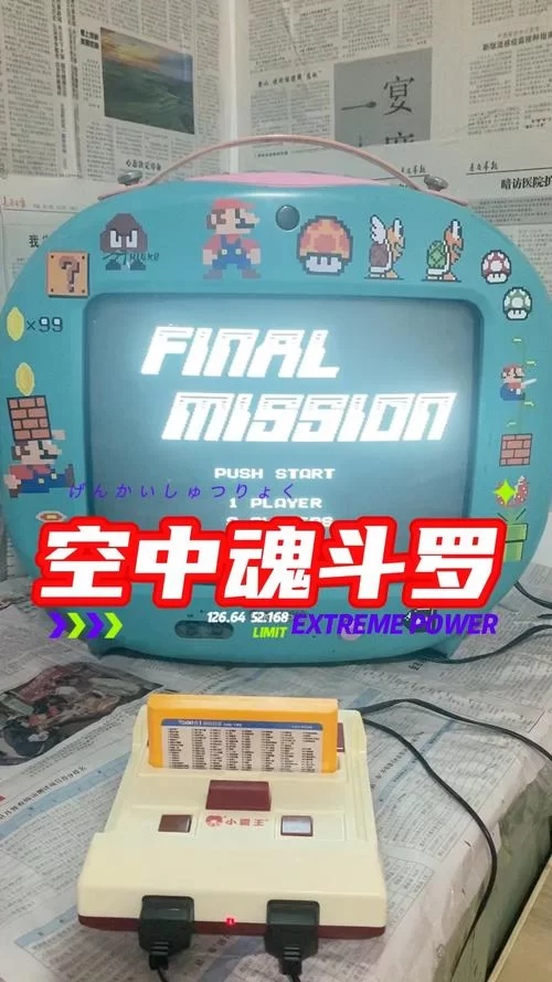 重温童年：空中魂斗罗游戏攻略与技巧分享