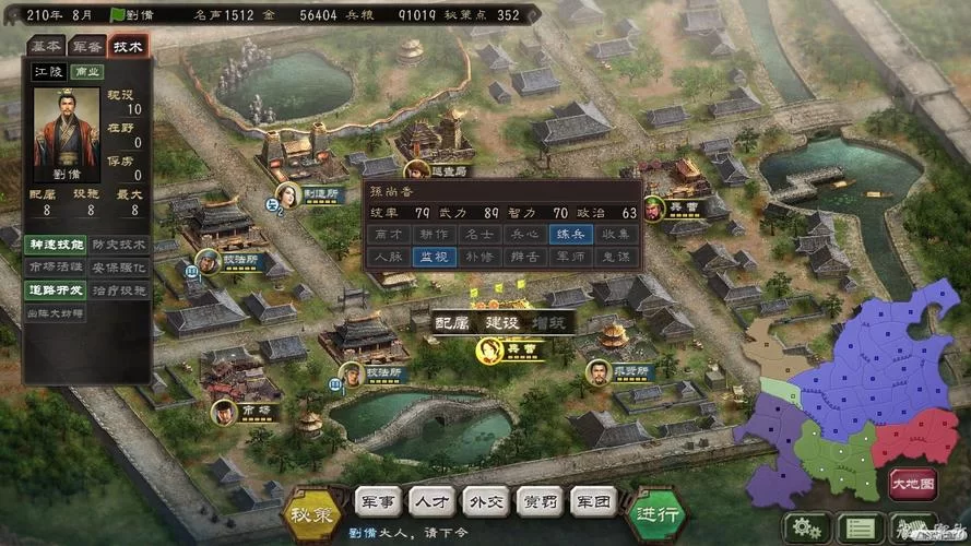 三国志12游戏攻略：制造所的最佳使用策略