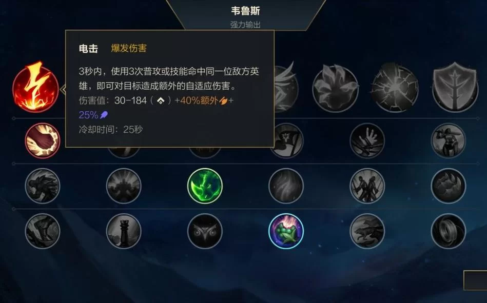 快速了解LOL黑色切割者：属性、特效及适用英雄分析