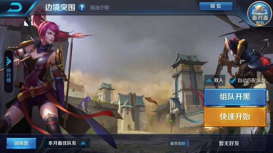 王者荣耀边境突围：哪些英雄最容易苟到最后？