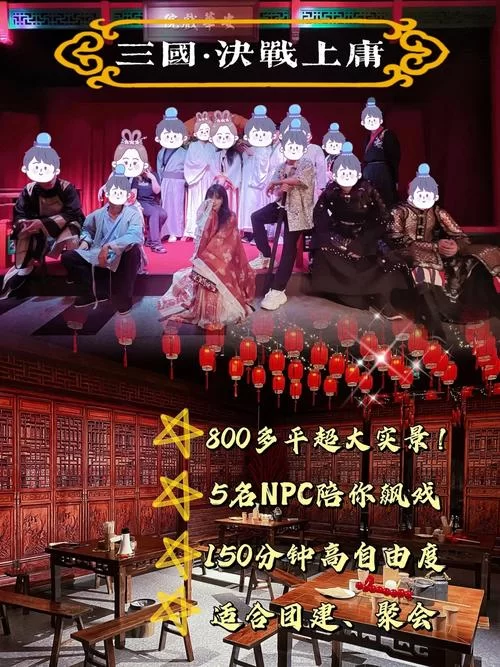 主公受惊了！沉浸式三国策略游戏体验