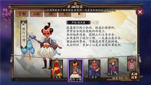 阴阳师提灯小僧收集全攻略：快速升级养成技巧