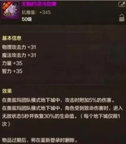 DNF奥兹玛挑战模式：竞速排行榜等你来冲榜