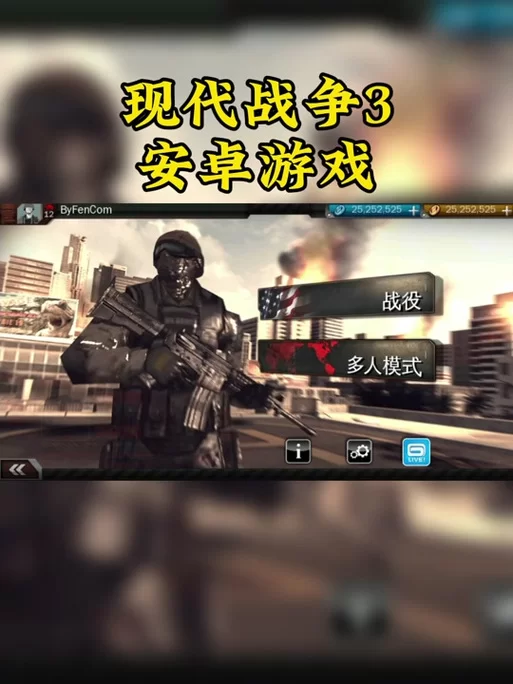 手机版现代战争3数据包放哪？快速上手游戏技巧