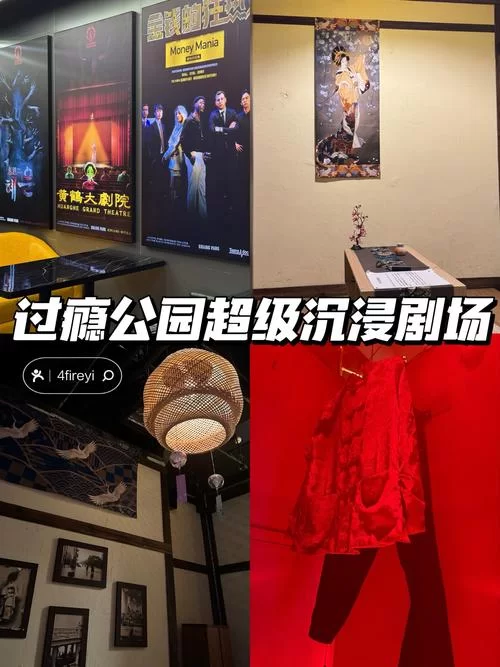 密室3：挑战你的智商极限，趣味无限