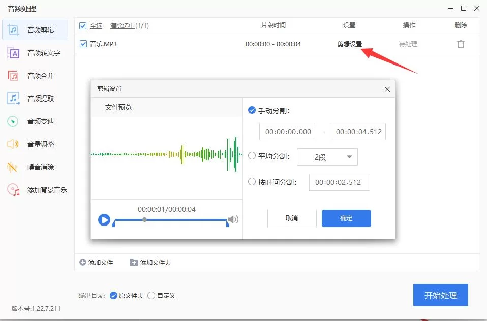 音乐剪裁技巧：快速上手的简单教程，轻松剪辑你的音乐！