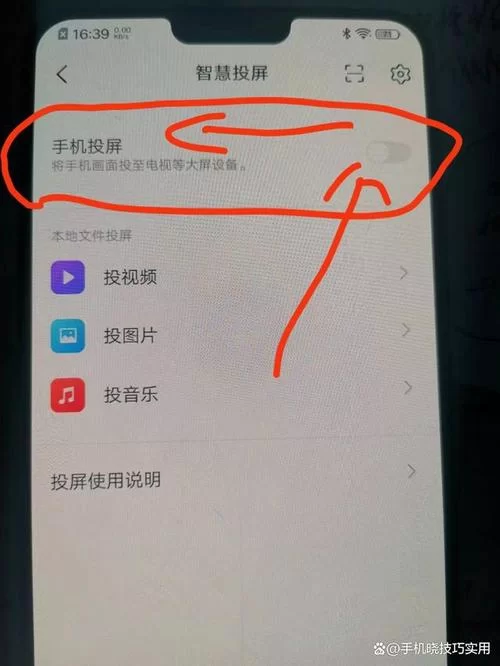 华为手机投屏到电视：超简单3步搞定！