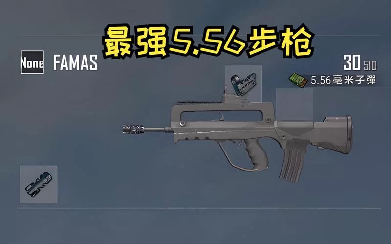 绝地求生信号枪空投详解：武器装备大揭秘
