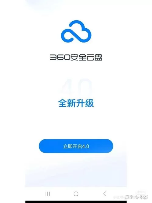 360云盘要关闭了？教你轻松转存到百度云盘