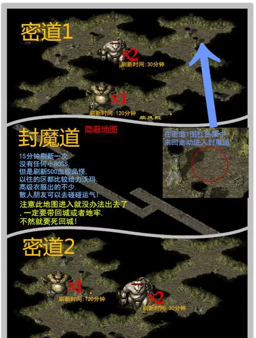 传奇未知暗殿怎么走？详细路线图解及坐标分享