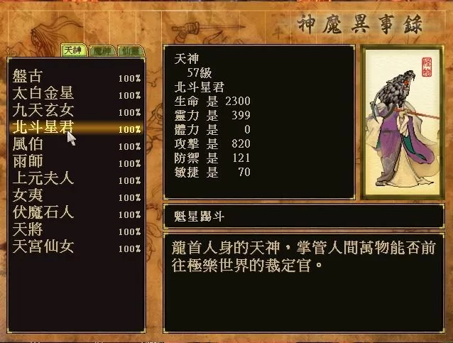 天之痕OL职业选择推荐：哪个职业最适合你
