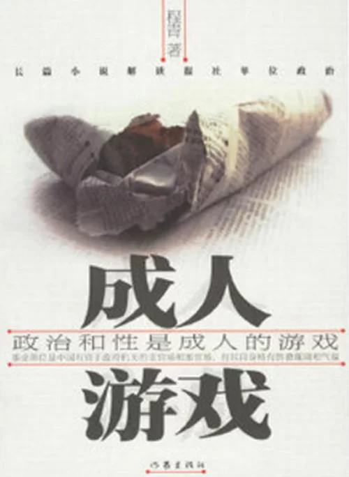 成年人玩的那些游戏：推荐几款解压又好玩的成年游戏