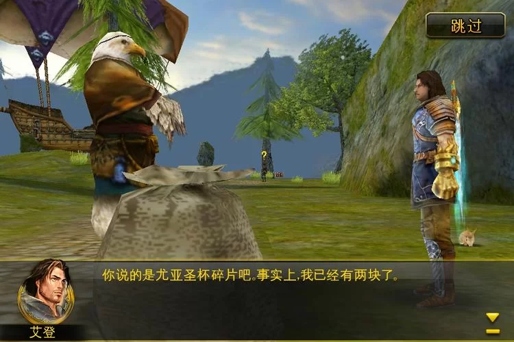 神圣的征程攻略：轻松应对各种挑战与难题