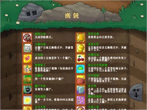 植物大战僵尸汉化补丁安装教程：轻松切换中文