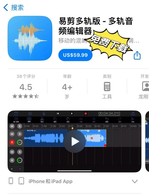 音频软件下载：简单易用的音频剪辑和编辑软件