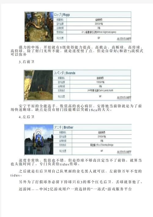 最终幻想10攻略秘籍：轻松战胜强敌，成就最强召唤师