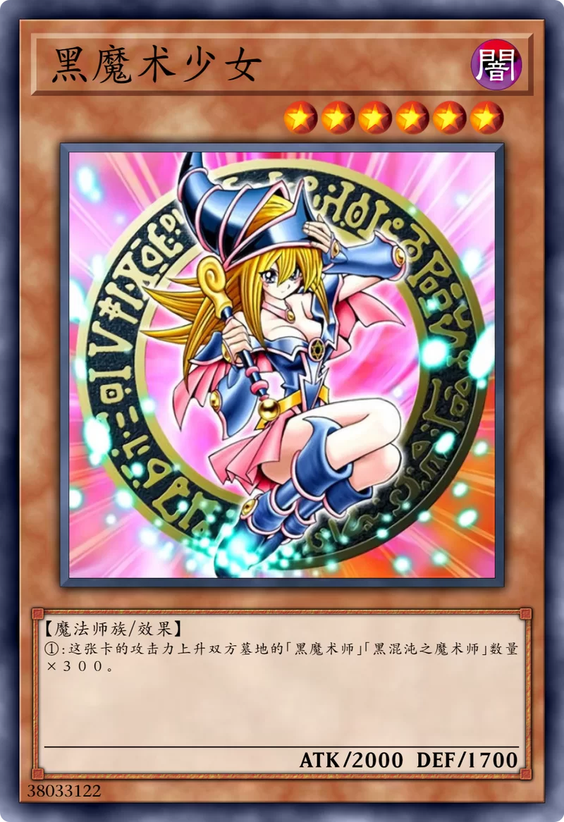 游戏王黑魔导女孩：从动画到现实的魅力与影响