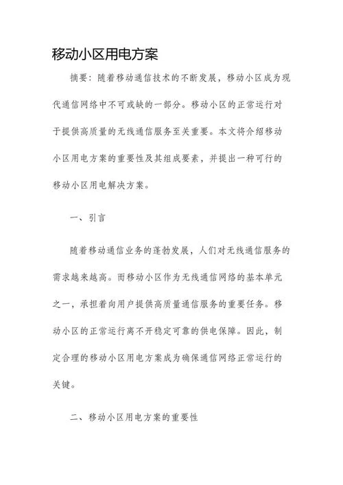 移动和小区信号增强方法，告别通话断断续续！