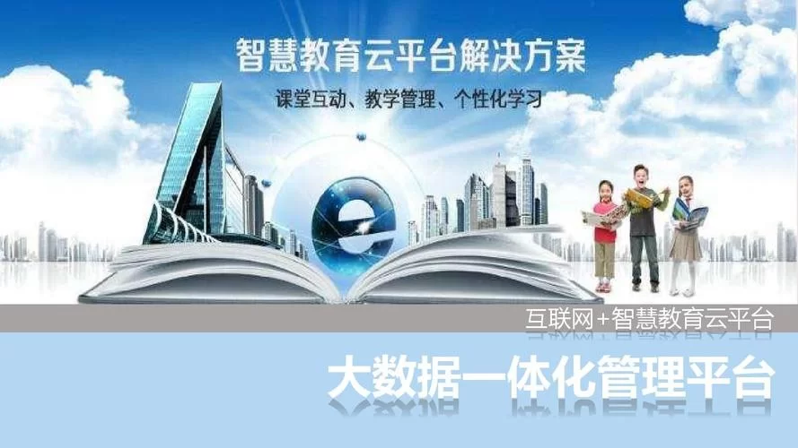 恩施智慧大数据教育平台怎么用？这份指南请收好！