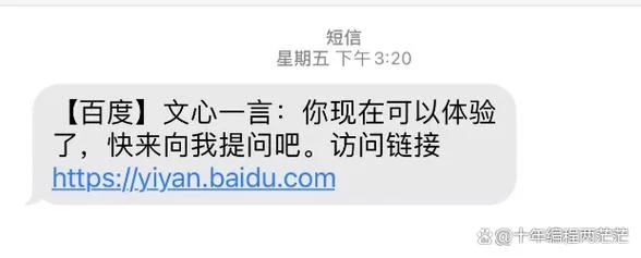 文心一言内测申请不到怎么办?试试这些方法! 文心一言内测申请不到怎么办?试试这些方法!