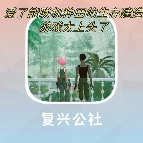 想找能联机的游戏？这篇推荐你绝对不能错过！