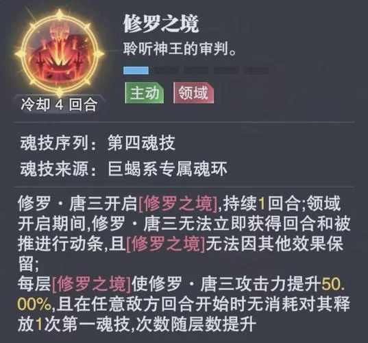 斗罗大陆唐三魂环配置详解，新手一看就懂！