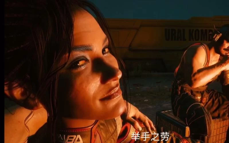 赛博朋克帕南攻略:怎样才能让帕南爱上你? 赛博朋克帕南攻略:怎样才能让帕南爱上你?